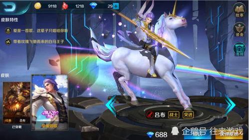 吕布新皮肤爆料最新版本