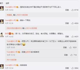 陈牧驰爆料微博小号视频,揭秘娱乐圈幕后真相!” 第2张 陈牧驰爆料微博小号视频,揭秘娱乐圈幕后真相!” 第2张